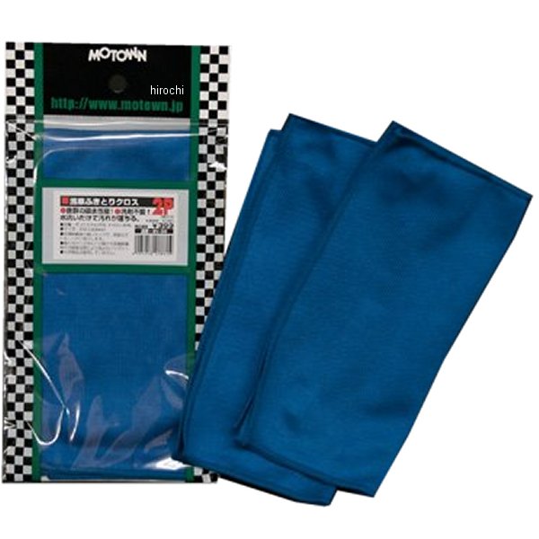 洗車ふきとりクロス 200x200mm 2枚入り