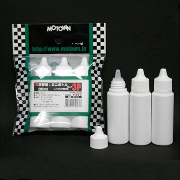 詰め替え用ミニボトル 35ml 3本入り