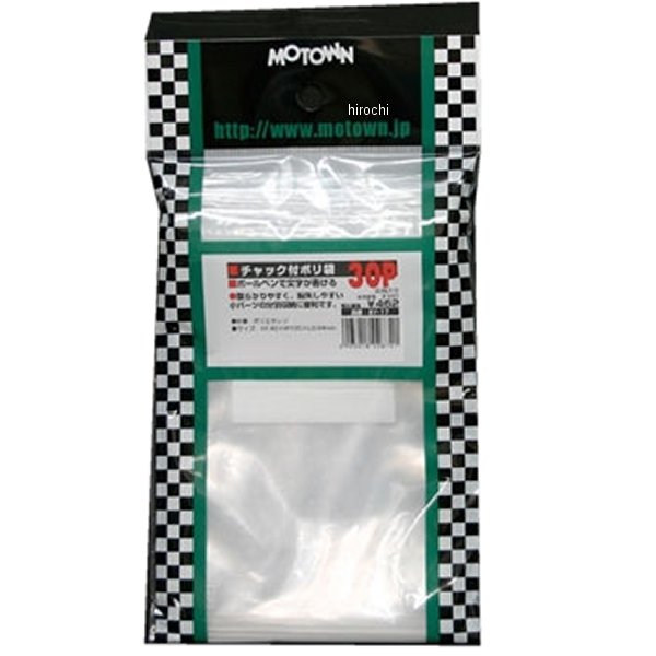 チャック付きポリ袋 30枚入り