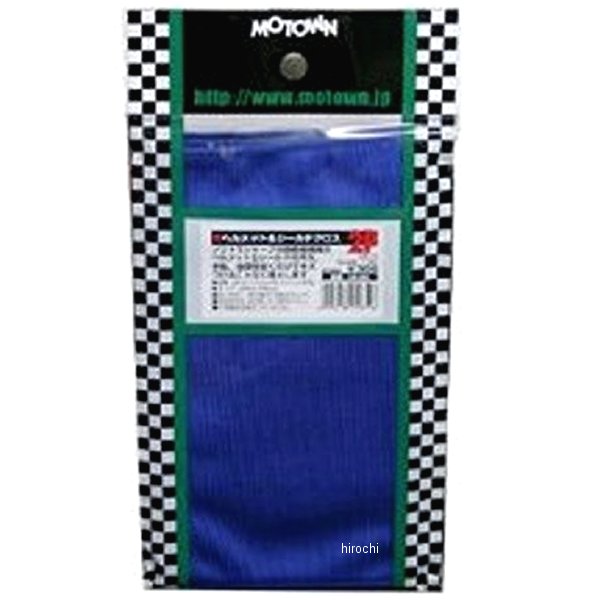 ヘルメット&シールドクロス 3枚入り