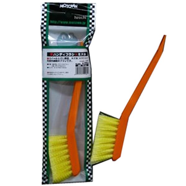 ハンディブラシ ミドル