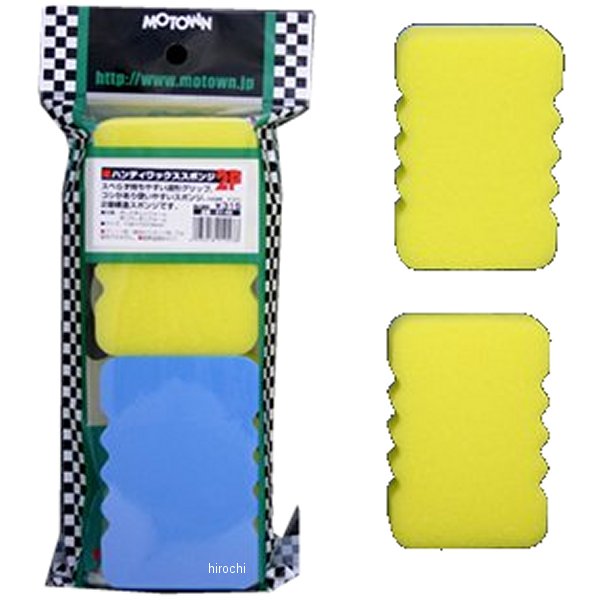 ハンディワックススポンジ 108x72x34mm 2個入り