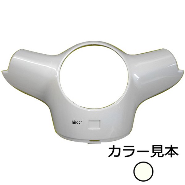 エナジープライス ハンドルカバーアッパー ジョルノ AF70 パールコットンアイボリー