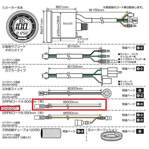RPMコード A 600mm ブラウン
