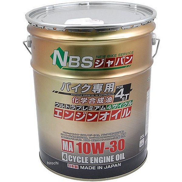 4サイクルエンジンオイル ウルトラプレミアム 化学合成油 10W-30 20Lペール缶