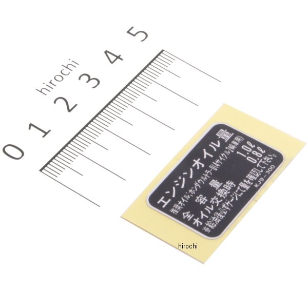 ラベル オイルキャパシティー 87541-KJ9-300