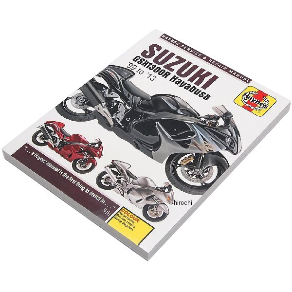 【セール特価】 マニュアル 整備書 スズキ ハヤブサ