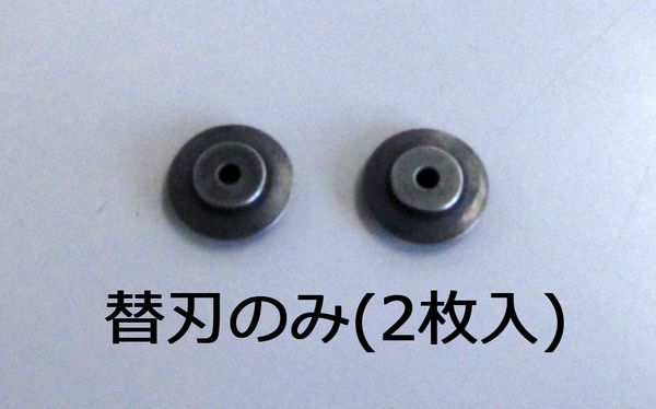 EA203CG-4-8用 替刃