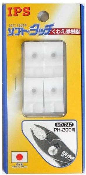 EA532AC-2用 200mm ソフトカバー(2組)