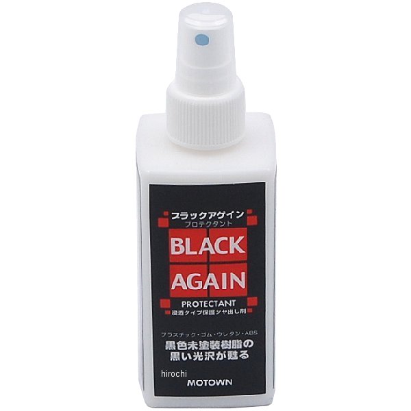 ブラックアゲインプロテクタント 200ml