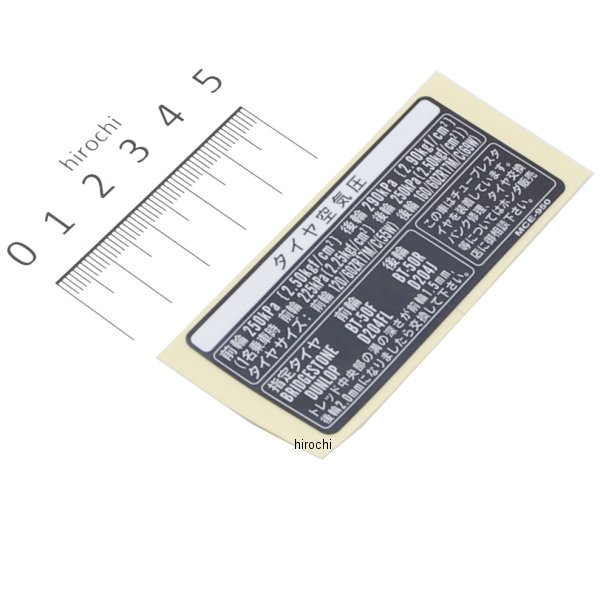 ラベル タイヤ 87505-MCE-950