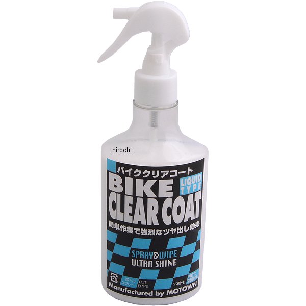 バイククリアコート 280ml
