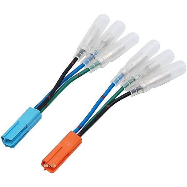 ウインカー/テールランプ変換ハーネスセット ホンダW