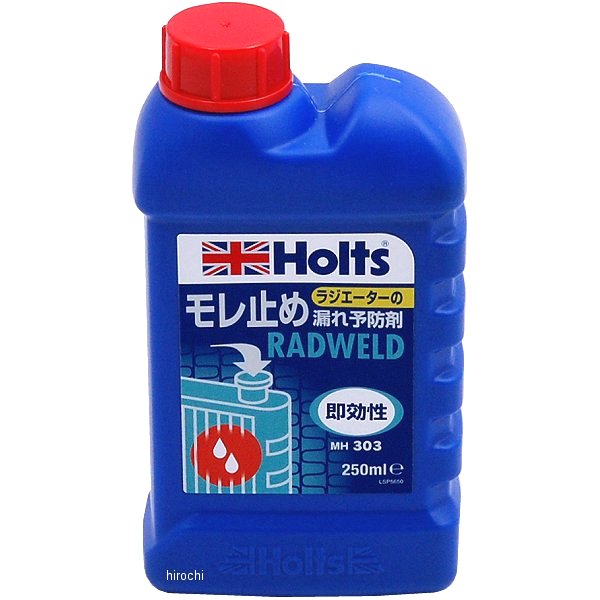 ラジエーター漏れ止め ラドウェルド 大 250ml