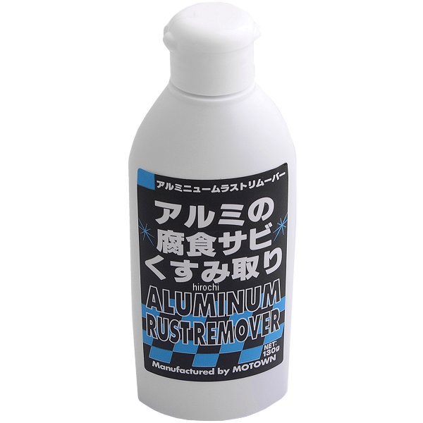 アルミニュームラストリムーバー 130g