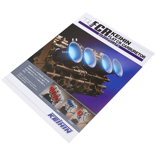 FCR セッティング マニュアル