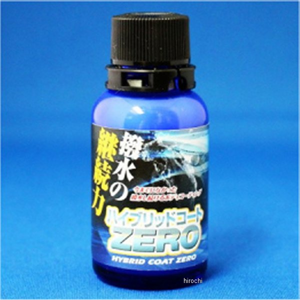 ボディー撥水コーティング剤 ハイブリッドコートZERO 30ml 乗用車1台分