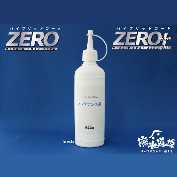 ボディーメンテナンス剤 撥水コーティング施工車対応 100ml 約4回分