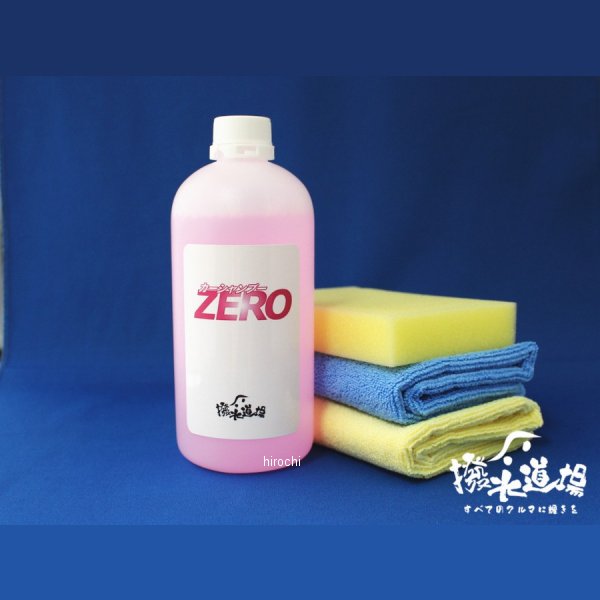 ボディーメンテナンス 洗車セット大 ハイブリッドコートZERO、ZEROプラス対応