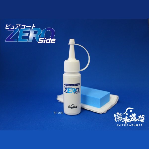 ガラス撥水コーティング剤 ピュアコートZEROサイド施工セット サイドガラス約20枚分