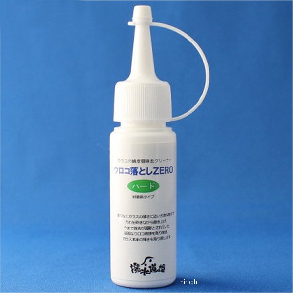ガラス鏡のウロコ落とし剤 ウロコ落としZEROハード 250ｇ