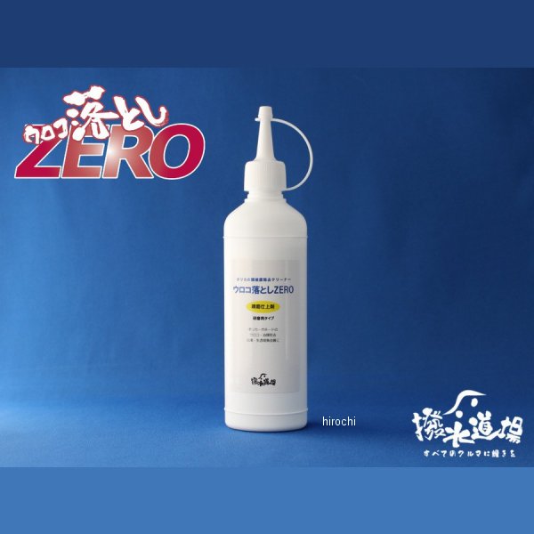 ガラス鏡のウロコ落とし仕上剤 200ｇ