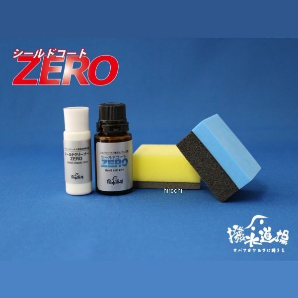 ヘルメットシールド撥水コーティング剤 シールドコートZERO施工セット シールド約55枚分