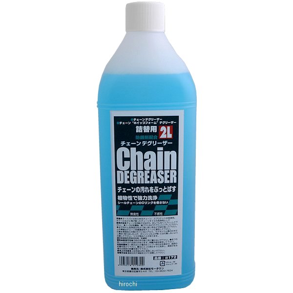 チェーンホイップフォームデグリーザー 詰替用 2000ml