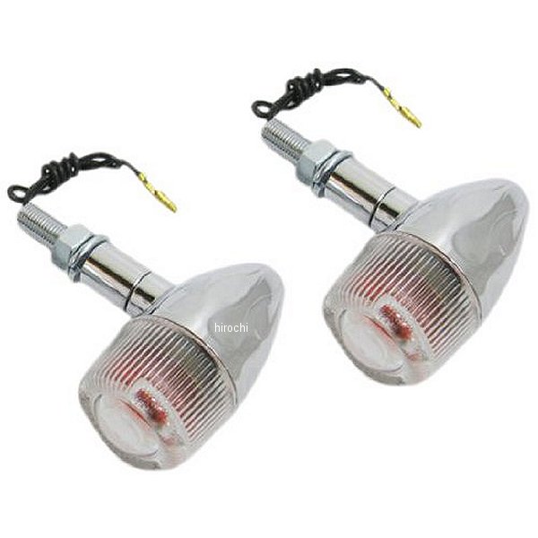 汎用 ミニウィンカー砲弾型 メッキ/クリア 2個入り