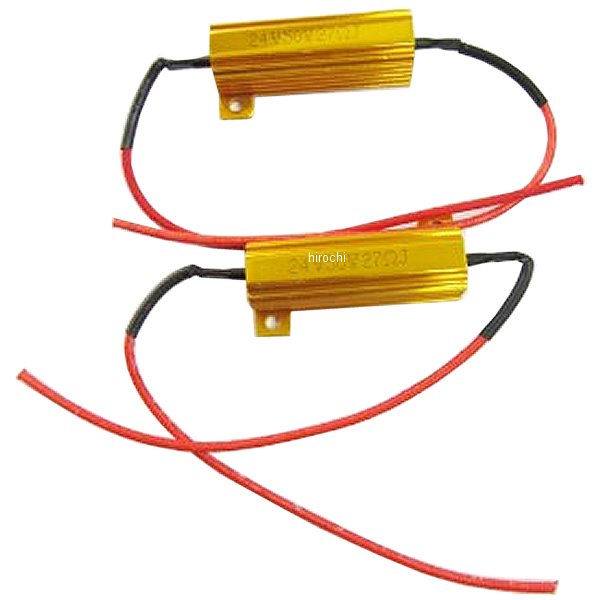 LED抵抗 ハイフラ防止 24V50W/27Ω