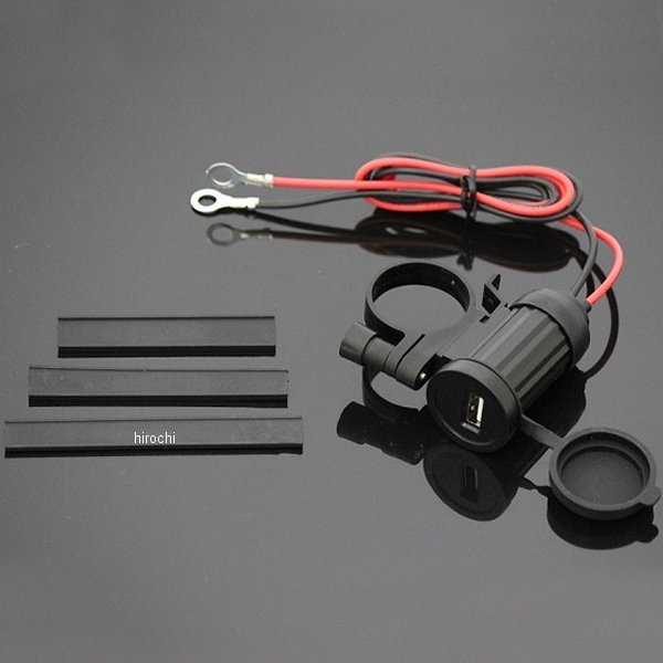 汎用 USBソケット ハンドルクランプタイプ