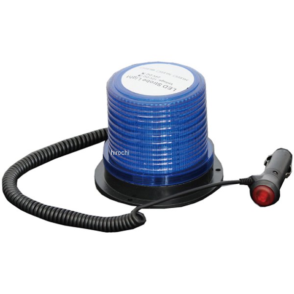 SMDチップ LEDフラッシュライト/回転灯 12V-30V TYPE2 ダークブルー