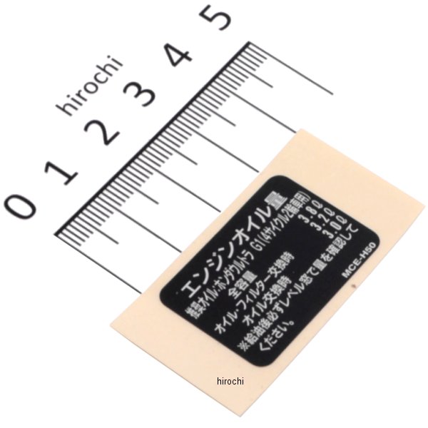 ラベル オイルキャパシティー 87541-MCE-H50