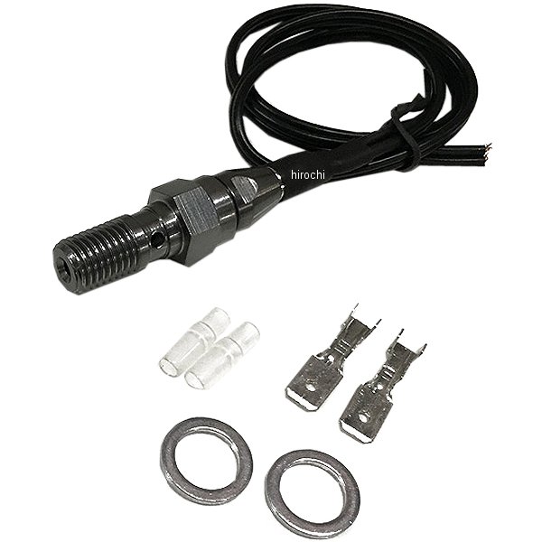 モトレッド イージー電装キット 補修用 アルミブレーキ油圧スイッチ 1個入り