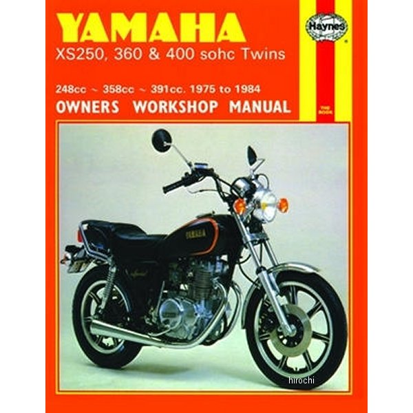 マニュアル 整備書 75年-84年 ヤマハ XS250/360/400