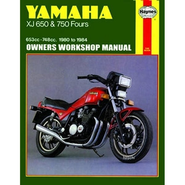 マニュアル 整備書 80年-84年 ヤマハ XJ650/750