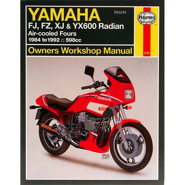 【セール特価】 マニュアル 整備書 84年-92年 ヤマハ FJ/FZ/XJ/YX600