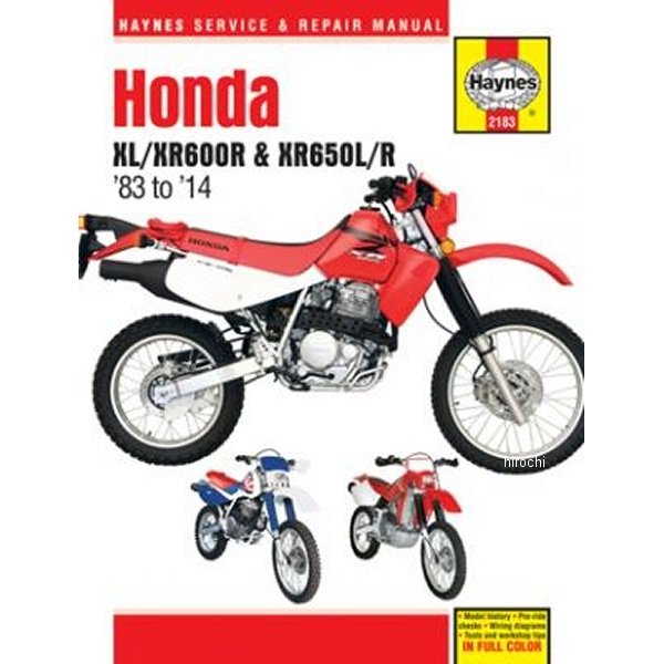 【セール特価】 マニュアル 整備書 83年-08年 ホンダ XL600R/XR600R