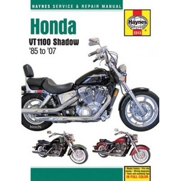 マニュアル 整備書 85年-07年 ホンダ シャドウ VT1100