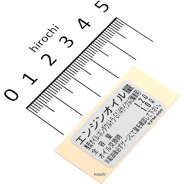 ラベル オイルキャパシティー 87541-KPM-600