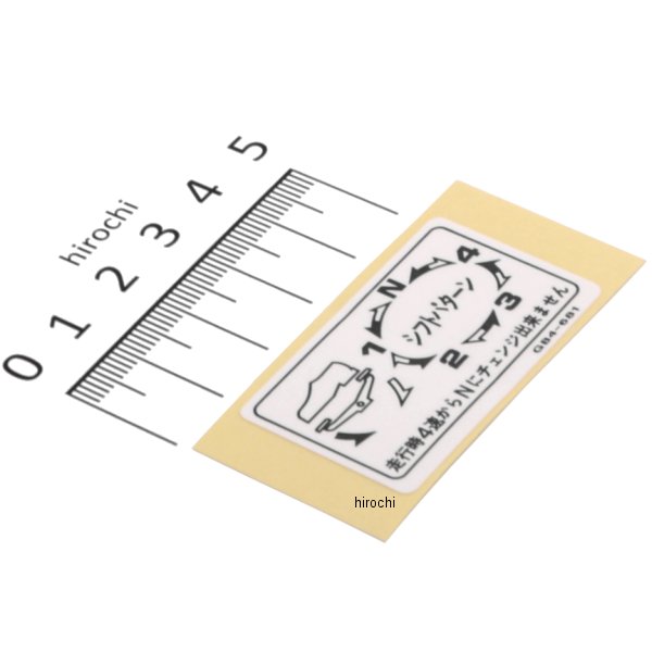 スーパーカブ ラベル シフトパターン 87512-GB4-681