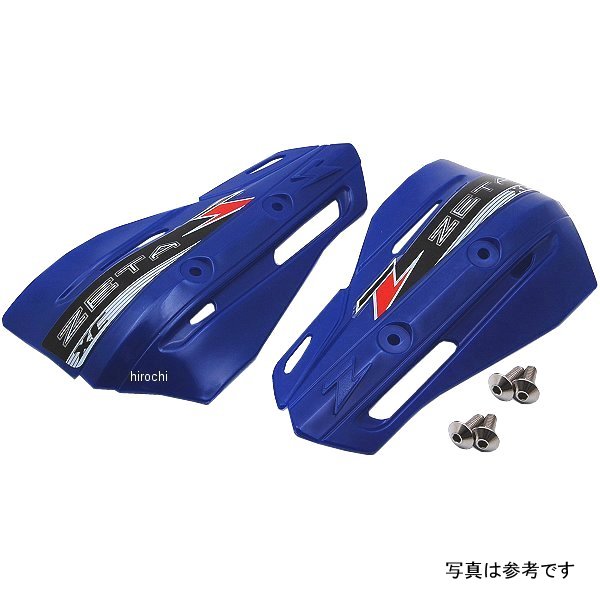 プロテクター XC 汎用 アーマーハンドガード用 フラッシャー無し 青