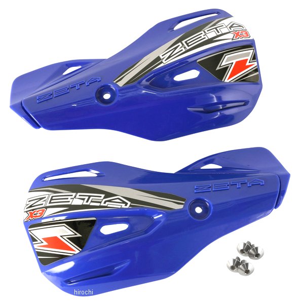 プロテクター X3 アーマーハンドガード用 フラッシャー無し 青