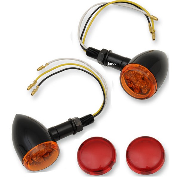 LEDウインカー 黒/赤/アンバーレンズ/LED白