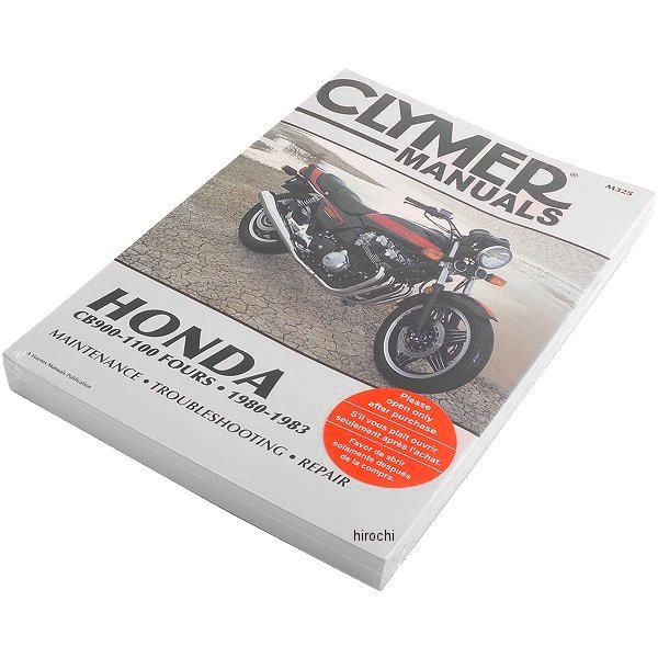 【セール特価】 マニュアル 整備書 80年-83年 ホンダ CB900-CB1100 FOURS