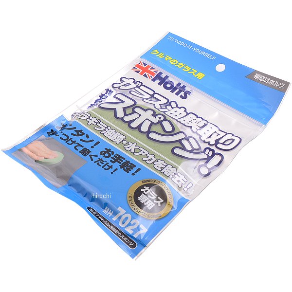 やわらか油膜取りスポンジ ガラス用