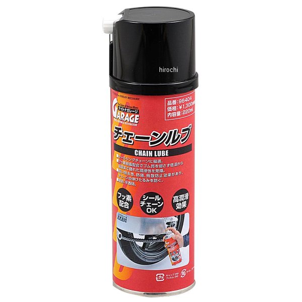 GOT-2 チェーンルブ 220ML