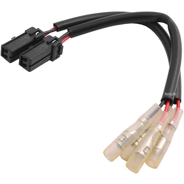 ウィンカー配線 アダプター ハーレー (左右ペア)