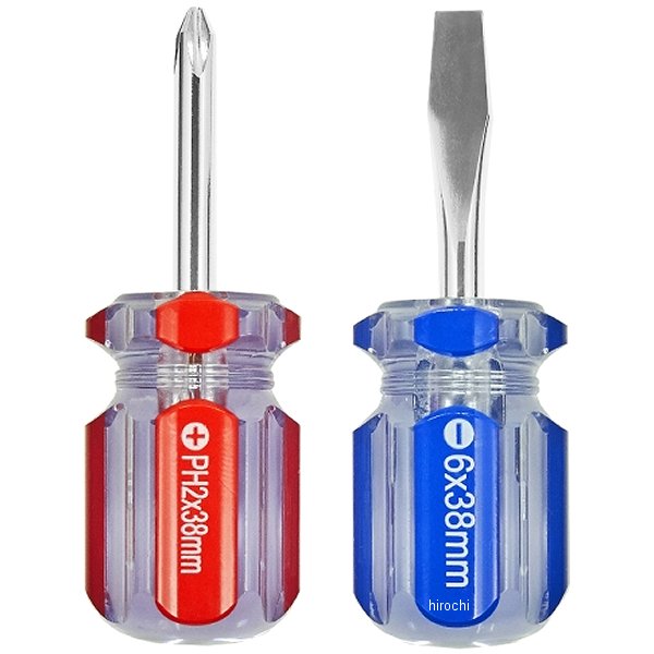 スタッビドライバーセット 2PC