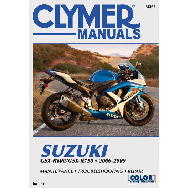 マニュアル 整備書 06年-09年 GSX-R750、GSX-R600